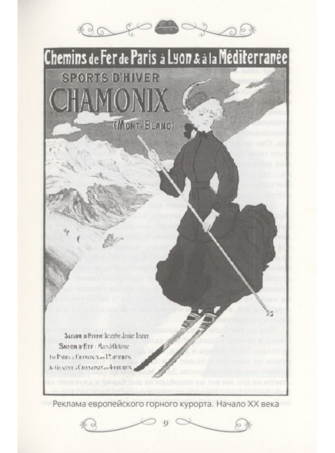 Сальвадор Дали. Любовь на холсте времени. Бенуа С.