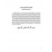 Арабский язык. Учебные прописи. Матвеев С.А.