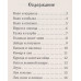 Басни Эзопа в переводе Л.Н. Толстого