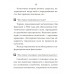 Биолокация для начинающих в вопросах и ответах. Чернавских Г.