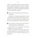 Биолокация для начинающих в вопросах и ответах. Чернавских Г.