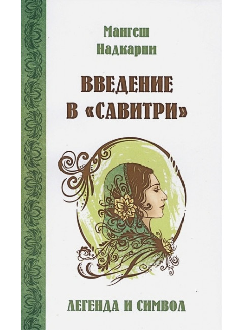Введение в 