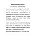 Вдохновленная медицина. Варнер Дж.