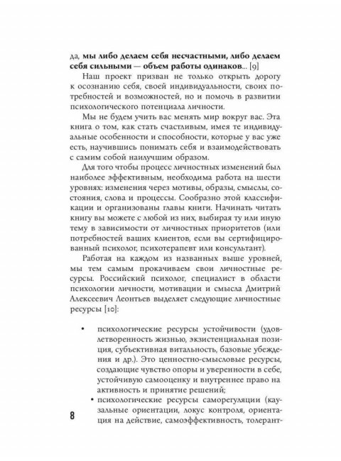 KARMACOACH. Краткая версия. Ситников А.П.