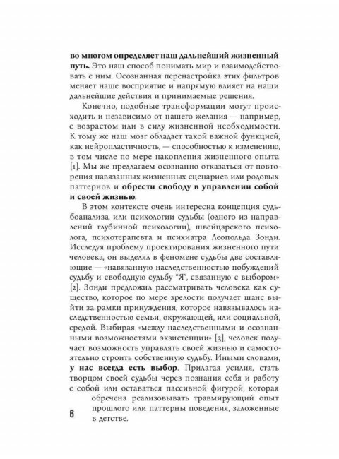 KARMACOACH. Краткая версия. Ситников А.П.