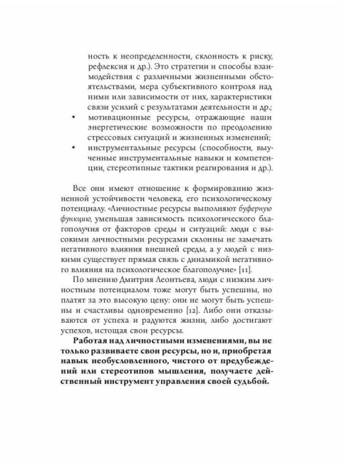KARMACOACH. Краткая версия. Ситников А.П.