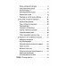 Антирак. Новый образ жизни. Серван-Шрейбер Д.