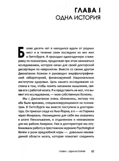 Антирак. Новый образ жизни. Серван-Шрейбер Д.