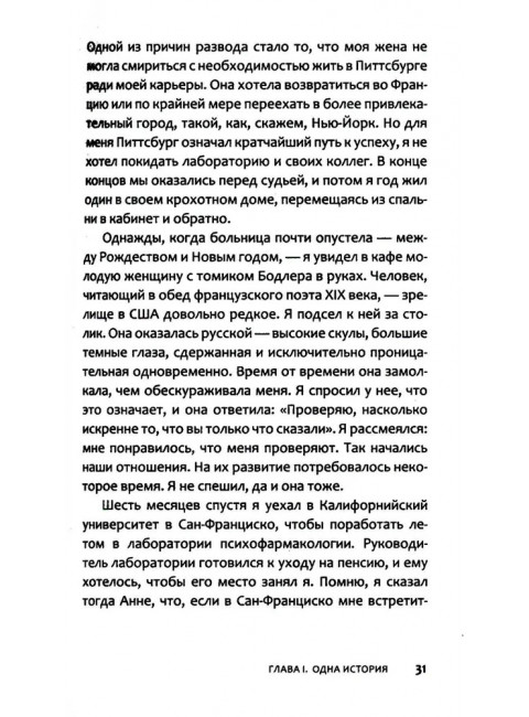 Антирак. Новый образ жизни. Серван-Шрейбер Д.