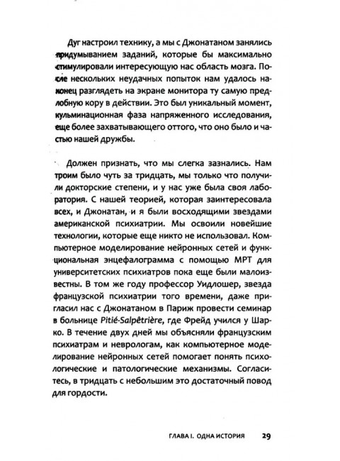 Антирак. Новый образ жизни. Серван-Шрейбер Д.
