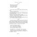 Богиня Явь. Алейников В.Д.