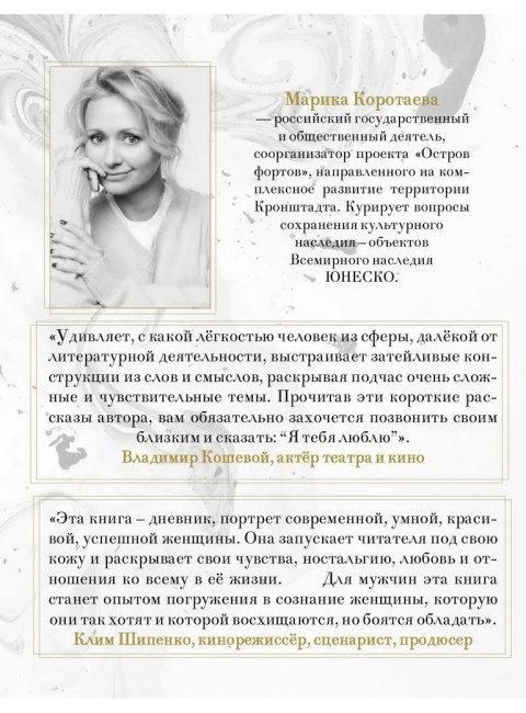 Во-первых, это красиво. Коротаева М.