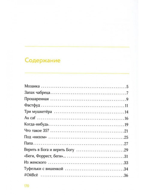 Во-первых, это красиво. Коротаева М.