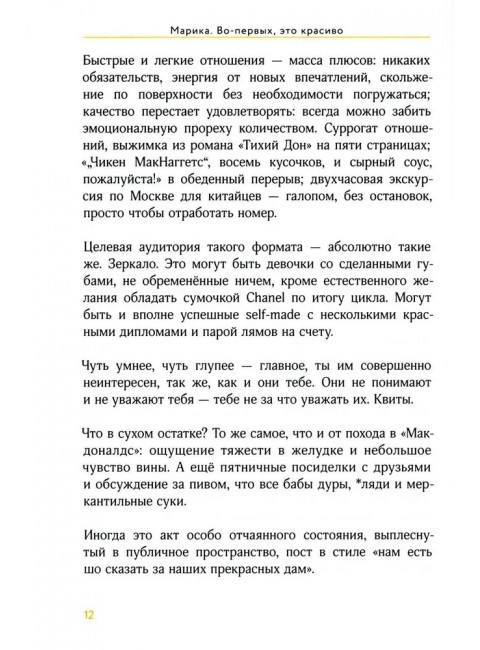 Во-первых, это красиво. Коротаева М.