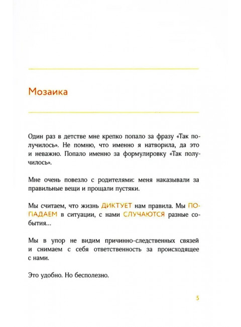 Во-первых, это красиво. Коротаева М.