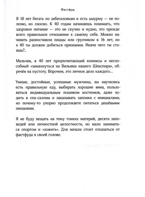 Во-первых, это красиво. Коротаева М.