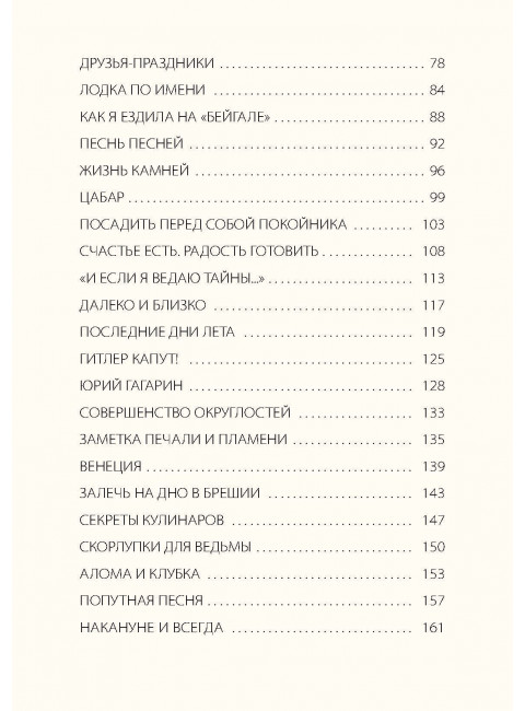 Далеко и близко. Лагутина Л.