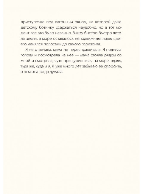 Далеко и близко. Лагутина Л.