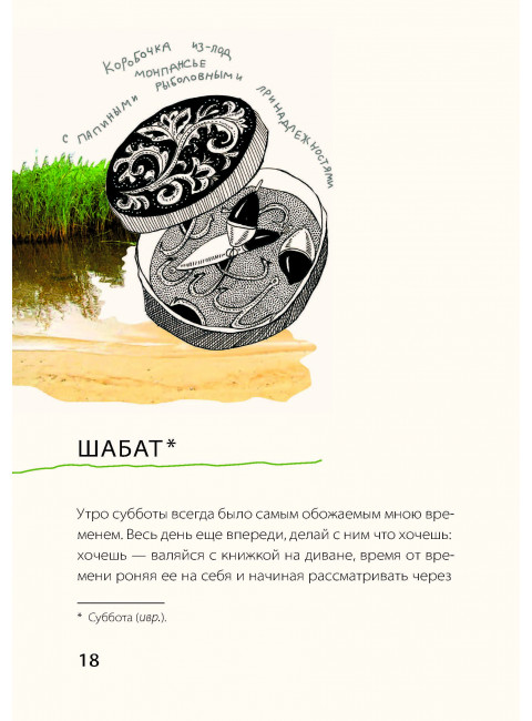 Далеко и близко. Лагутина Л.