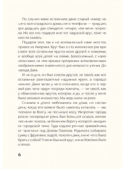 Далеко и близко. Лагутина Л.