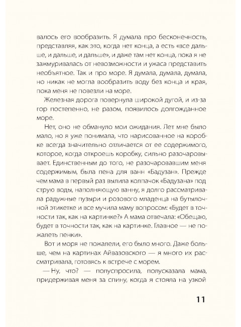 Далеко и близко. Лагутина Л.