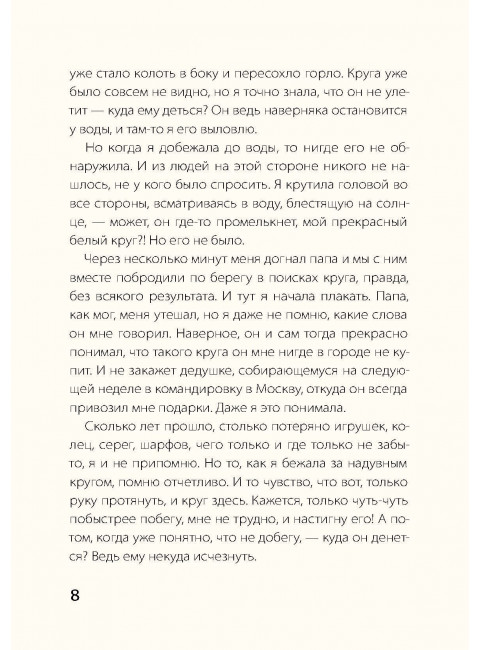 Далеко и близко. Лагутина Л.