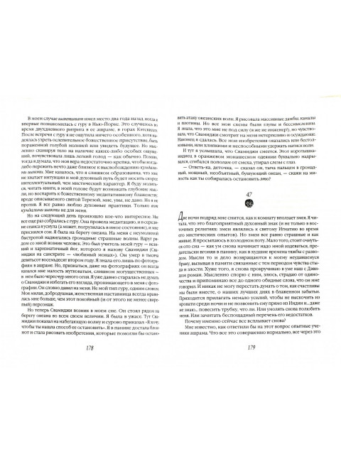 Есть, молиться, любить 