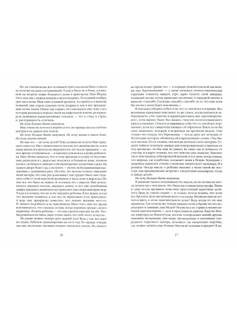 Есть, молиться, любить. Гилберт Э.