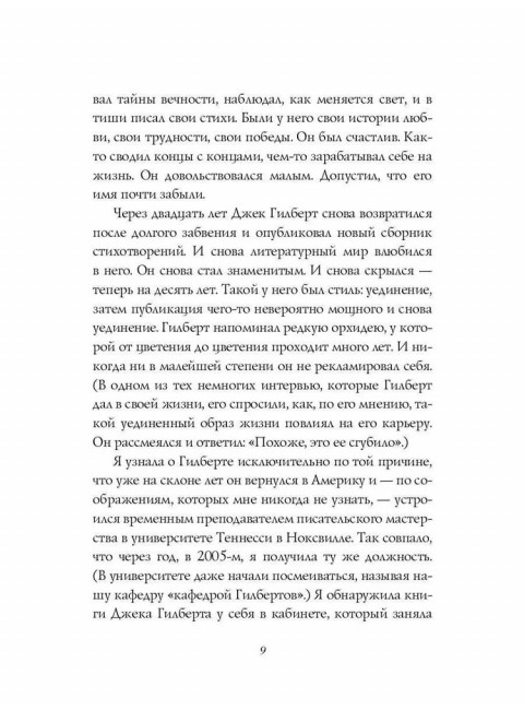 Есть, молиться, любить и Большое волшебство. Гилберт Э.
