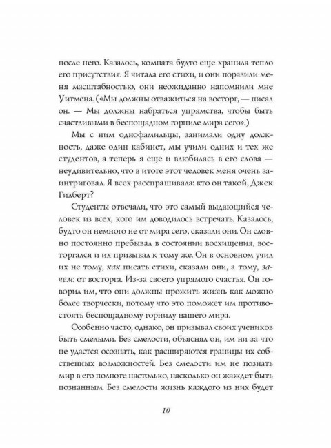 Есть, молиться, любить и Большое волшебство. Гилберт Э.