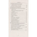 Возвращение к жизни. Реабилитация и помощь людям, которые пережили сильные психологические  потрясен. Кшанти Е.