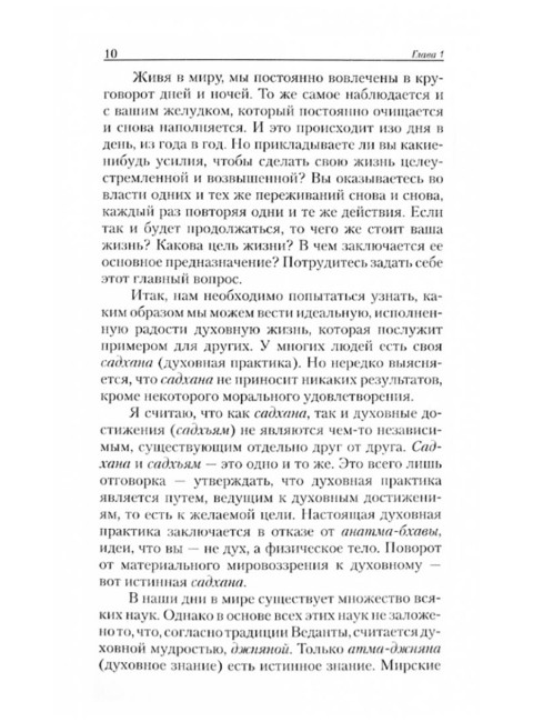 Время и безвременье. Глобальных катастроф не предвидится. Бхагаван Шри Сатья Саи Баба