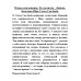 Второе воплощение. Его религия - Любовь. Бхагаван Шри Сатья Саи Баба