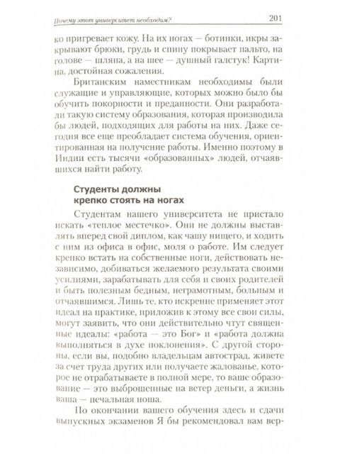 Вы не можете умереть. Внутренний опыт и реальная практика. Бхагаван Шри Сатья Саи Баба