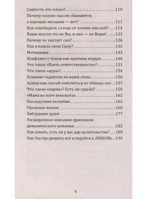Выход из матрицы. Психологический справочник современной женщины. Мамонтова О.