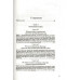 33 стратегии войны. Грин Р.
