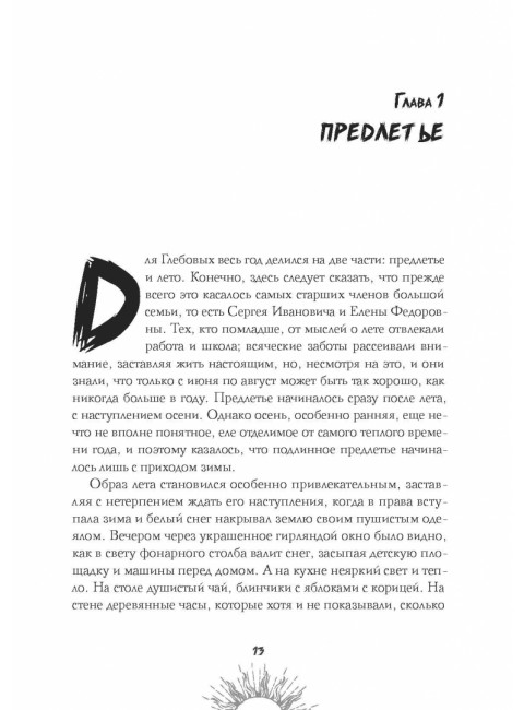 Икар из Пичугино тож. Хилимов Ю.В.