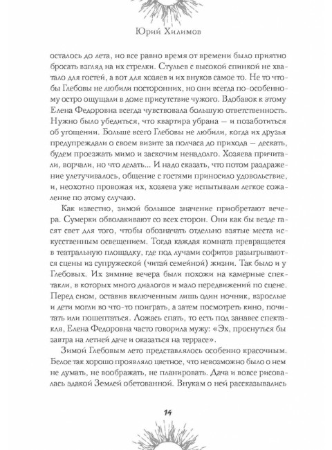 Икар из Пичугино тож. Хилимов Ю.В.