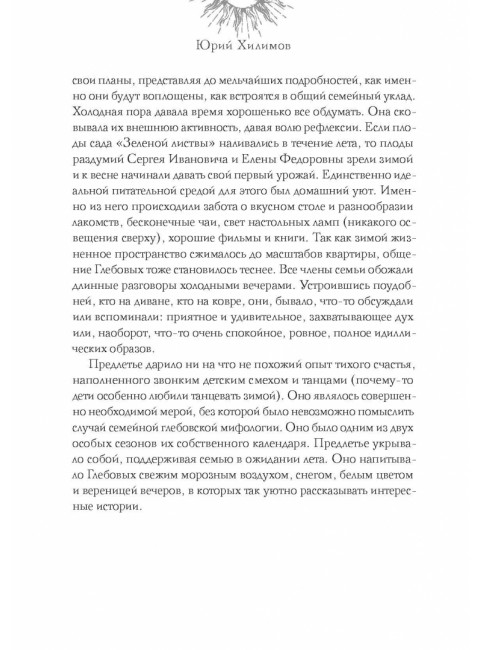 Икар из Пичугино тож. Хилимов Ю.В.