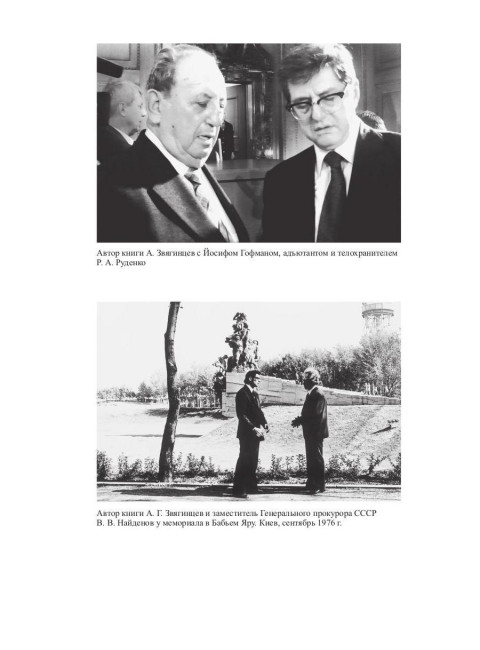 Именем человечества. Звягинцев А.Г.