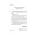 Наши русские чиновники: антология. Карлгоф В., Пушкин А.С., Гоголь Н.В.