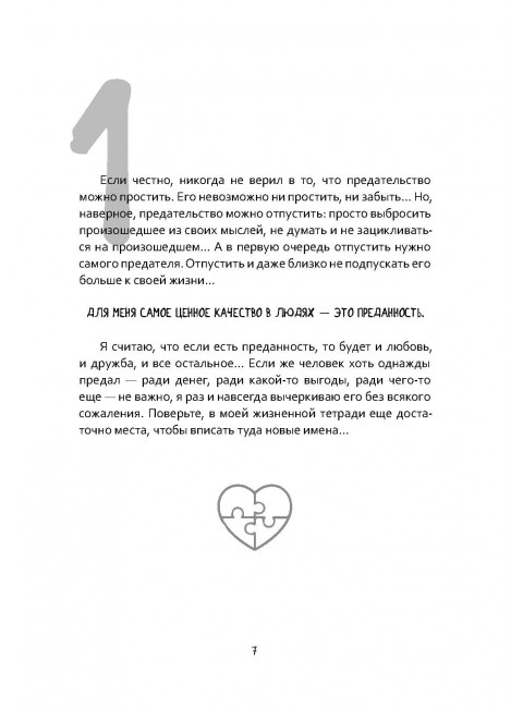 О любви и не только. Рой О.Ю.
