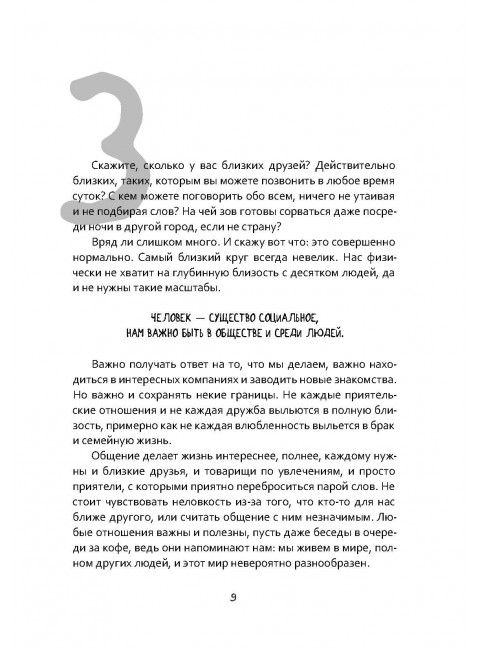 О любви и не только. Рой О.Ю.