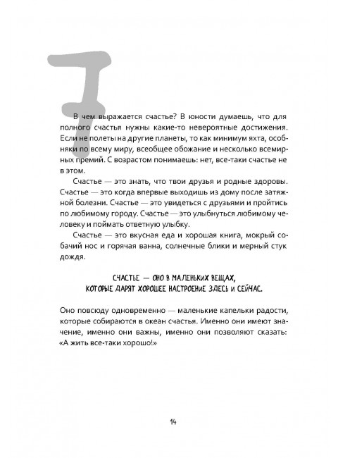 О любви и не только. Рой О.Ю.