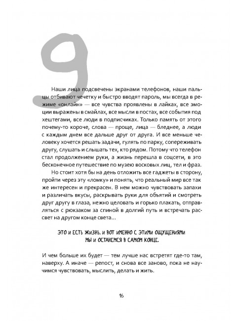 О любви и не только. Рой О.Ю.