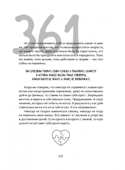 О любви и не только. Рой О.Ю.