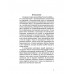 Десятый Аватар. Краткая биография. Шри Сатья Саи Бабы, Калки-Аватара Боуз С.К.