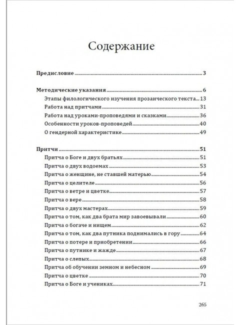 Диктанты с комплексным анализом текста. Методическое пособие. Безымянная О.
