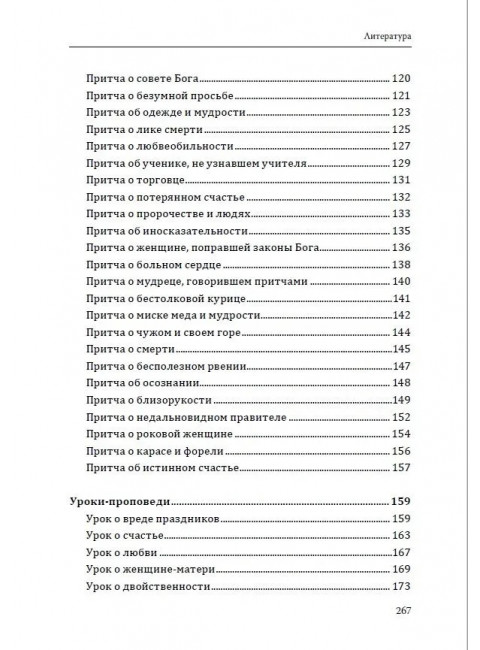 Диктанты с комплексным анализом текста. Методическое пособие. Безымянная О.
