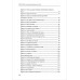 Диктанты с комплексным анализом текста. Методическое пособие. Безымянная О.